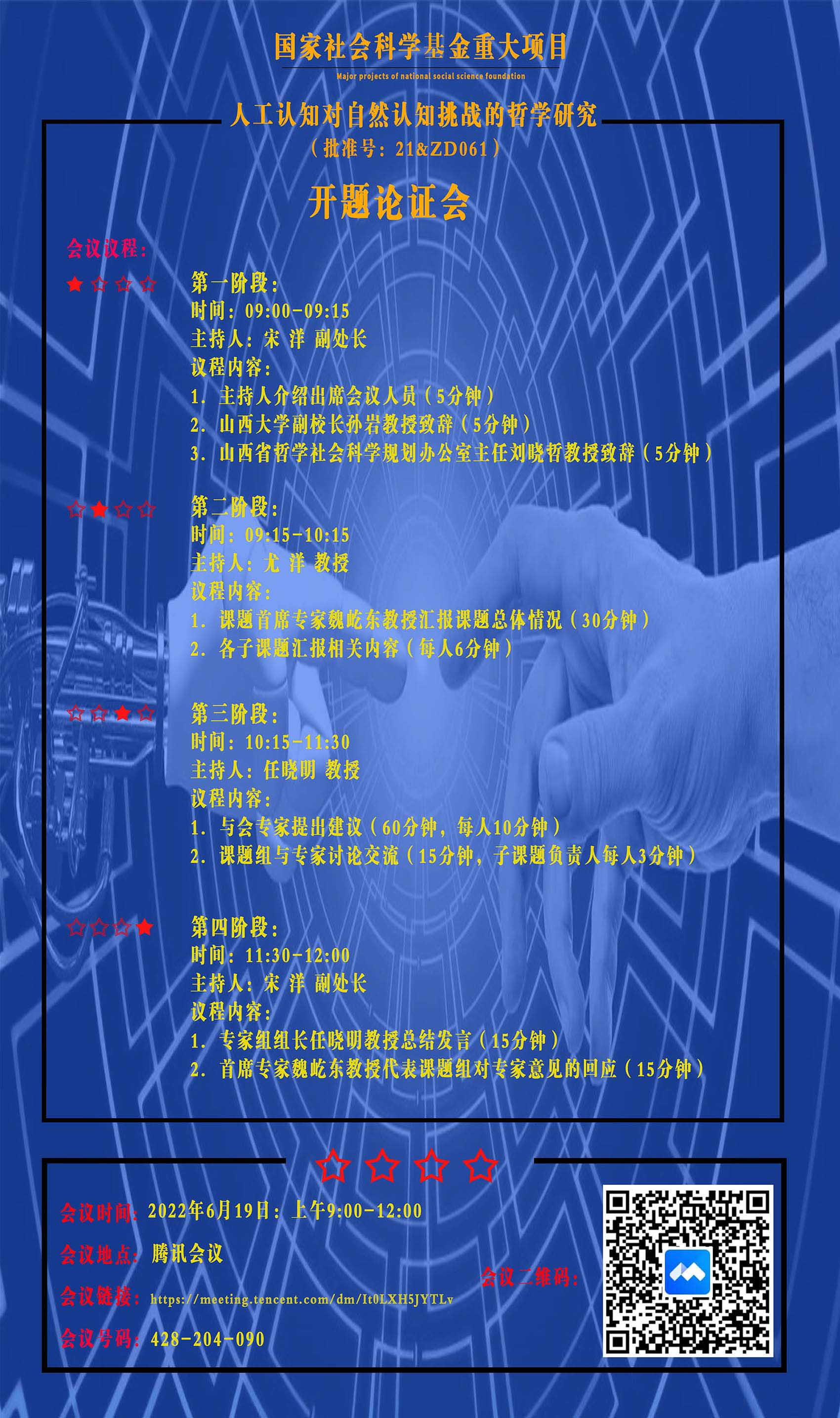 j9九游国际站集团