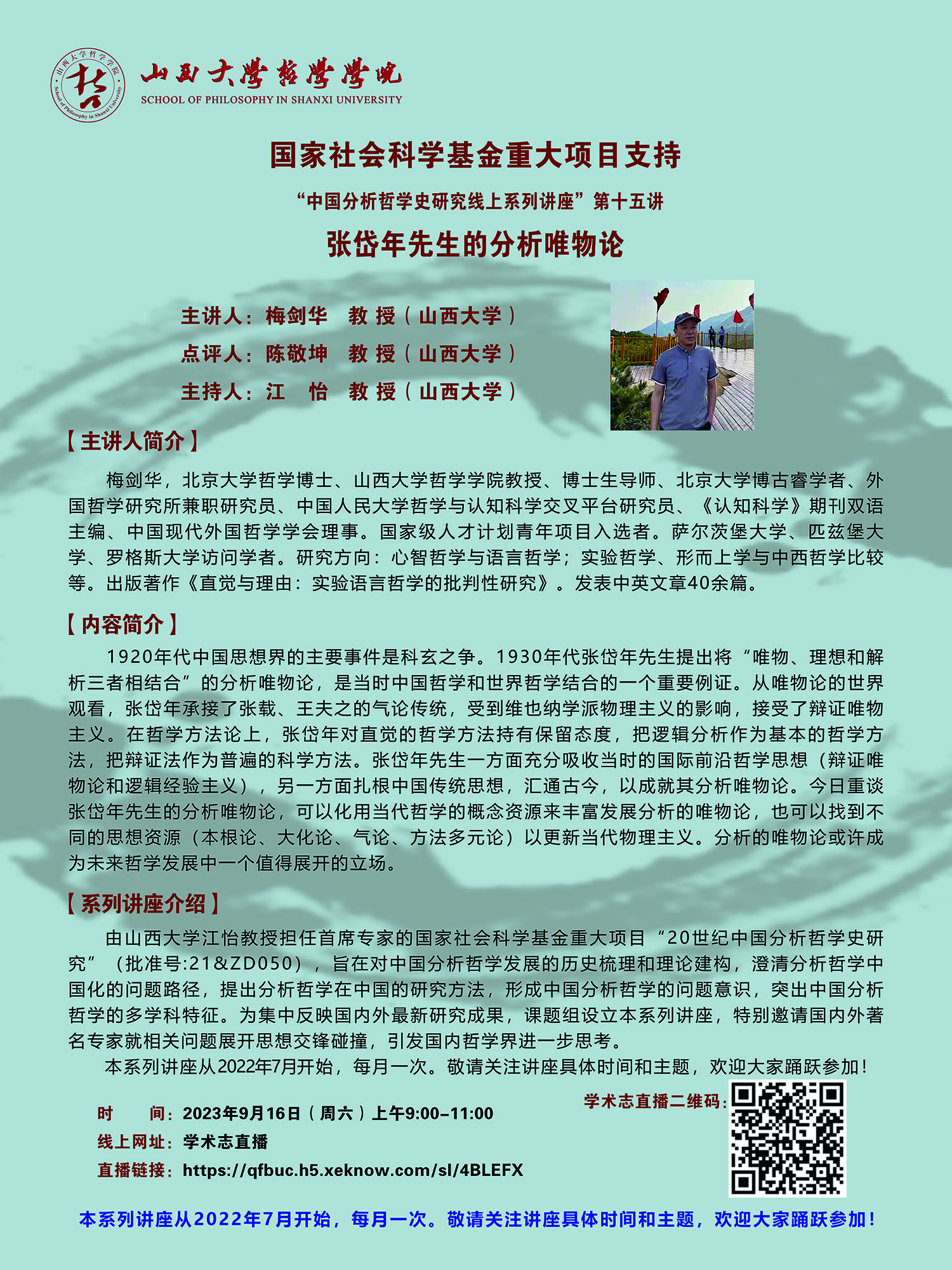j9九游国际站集团