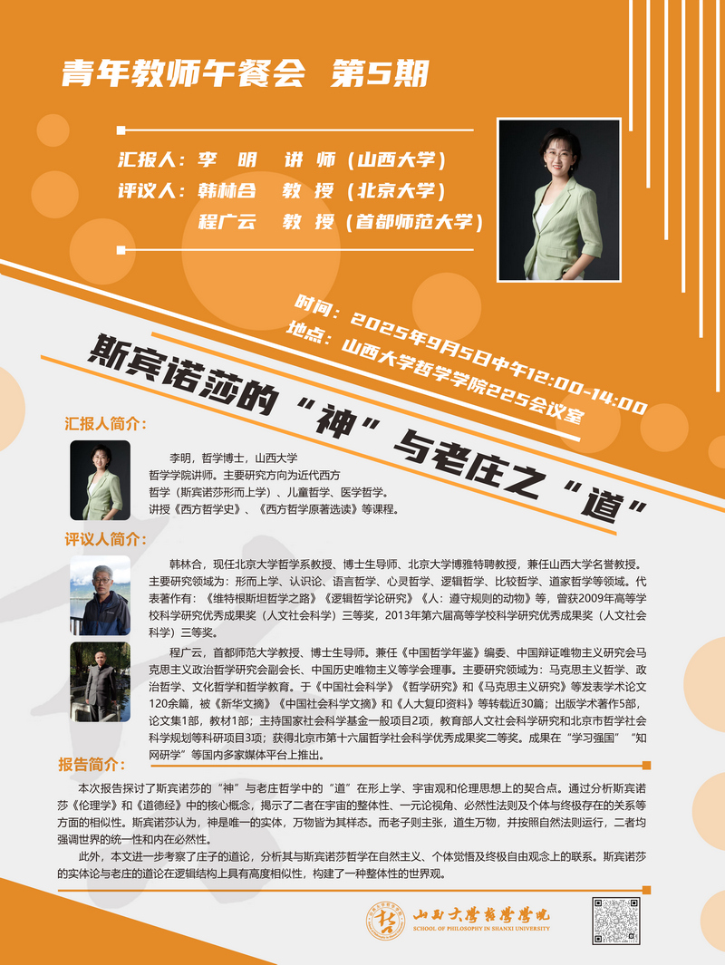 午餐会第五期1.jpg