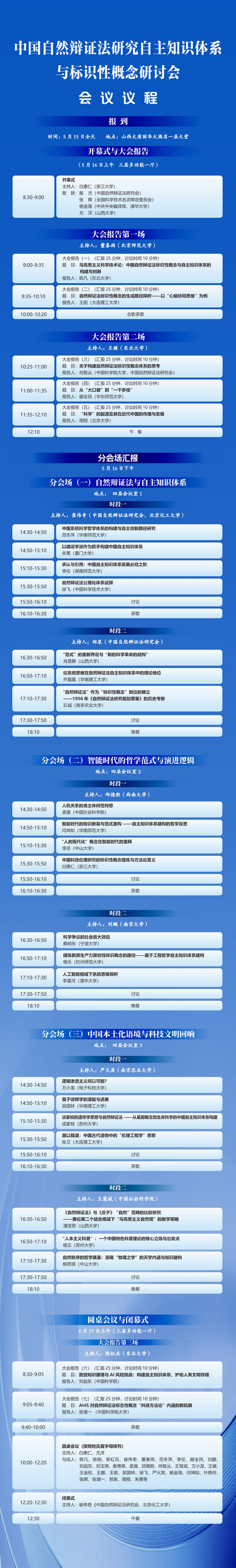 j9九游国际站集团