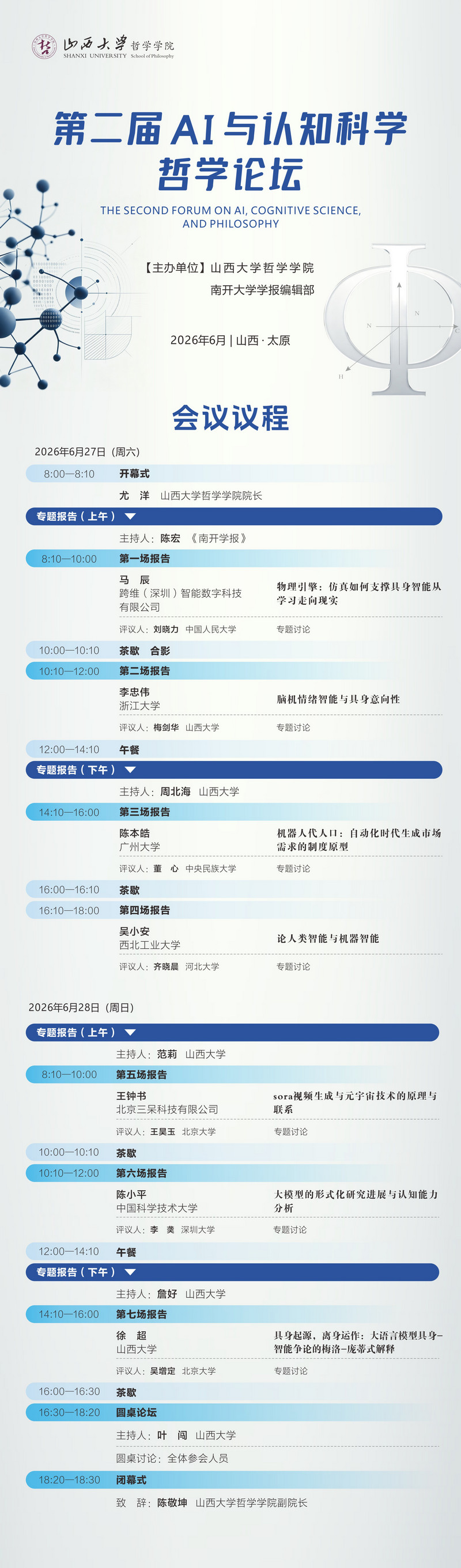 j9九游国际站集团